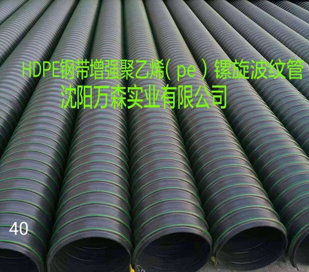 埋地排水用鋼帶增強(qiáng)聚乙烯 (HDPE) 螺旋波紋管 (3)